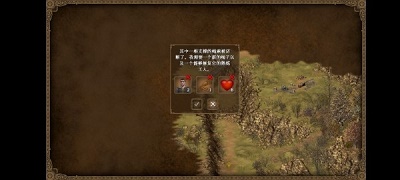 王国英雄手游app截图