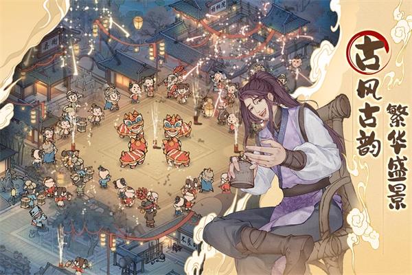 这城有良田 官网版手游app截图