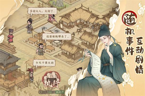 这城有良田 官网版手游app截图