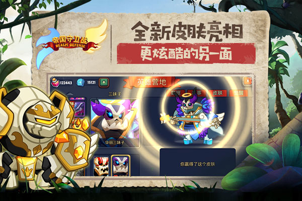 帝国守卫战 单机版手游app截图