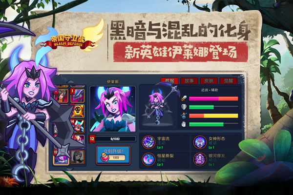 帝国守卫战 单机版手游app截图