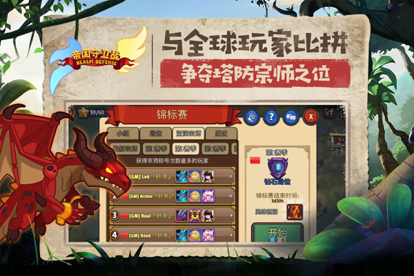 帝国守卫战 单机版手游app截图