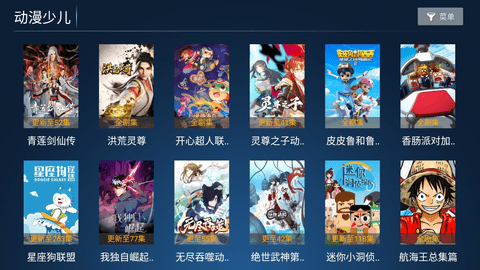 宝全影音手机软件app截图