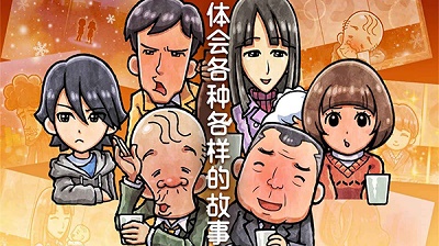 关东煮店人情故事4手游app截图