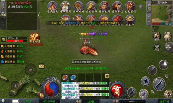 紫夜合击传奇手游app截图