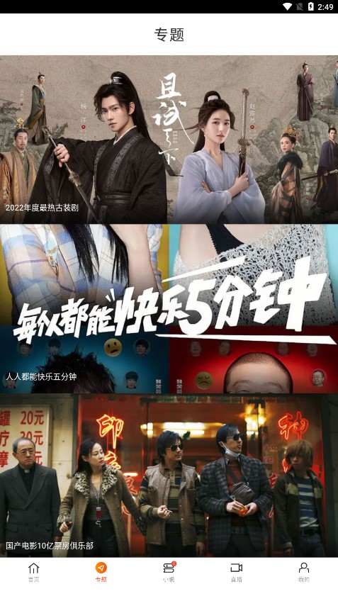 新米视频 官方版手机软件app截图