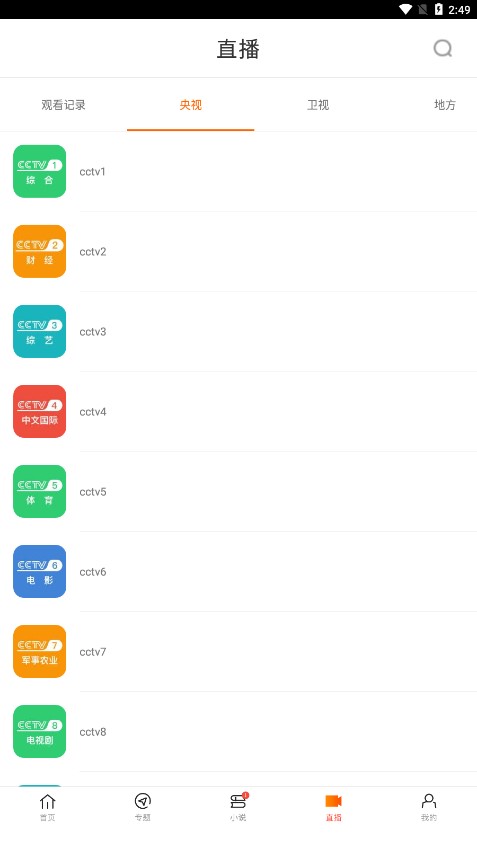 新米视频 官方版手机软件app截图