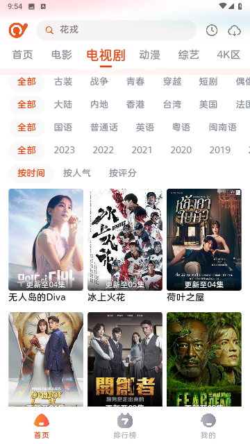 抖剧TV 最新版手机软件app截图