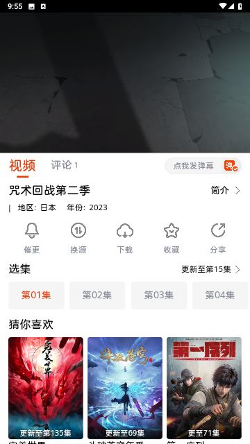 抖剧TV 最新版手机软件app截图