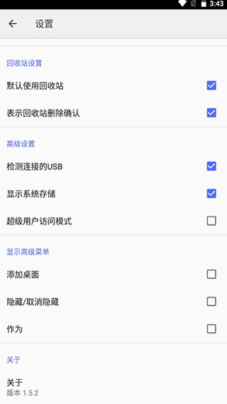 CX文件管理器手机软件app截图