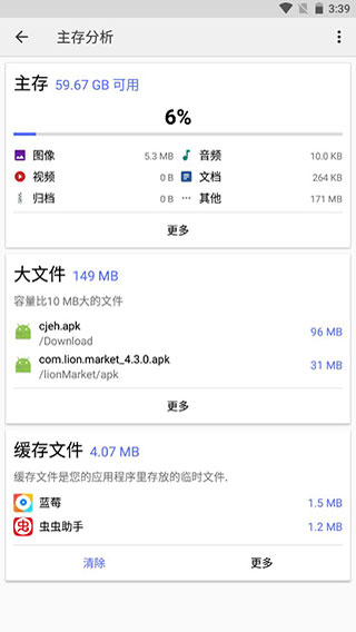 CX文件管理器手机软件app截图