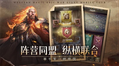 帝国雄狮 最新版手游app截图