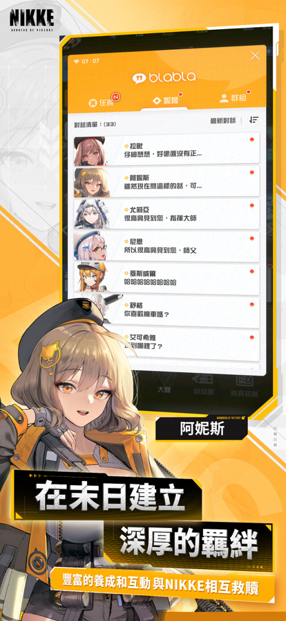 胜利女神：妮姬手游app截图