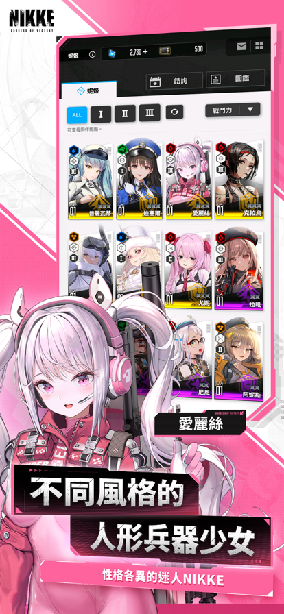 胜利女神：妮姬手游app截图