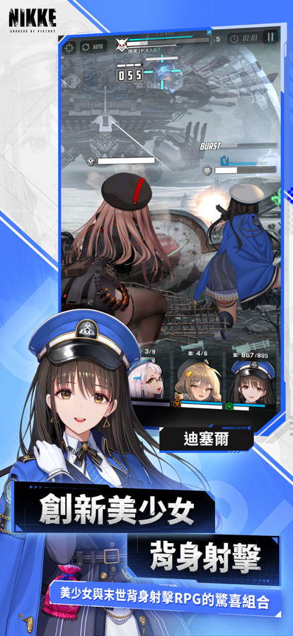 胜利女神：妮姬手游app截图