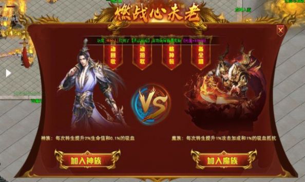 沙城烈刃传奇手游app截图