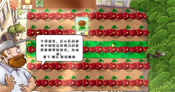 植物大战僵尸war版手游app截图