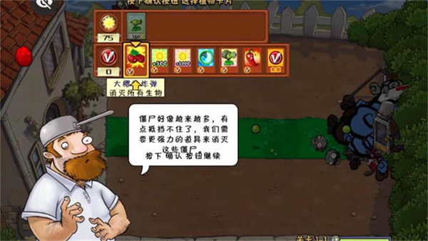植物大战僵尸war版 内置修改器手游app截图