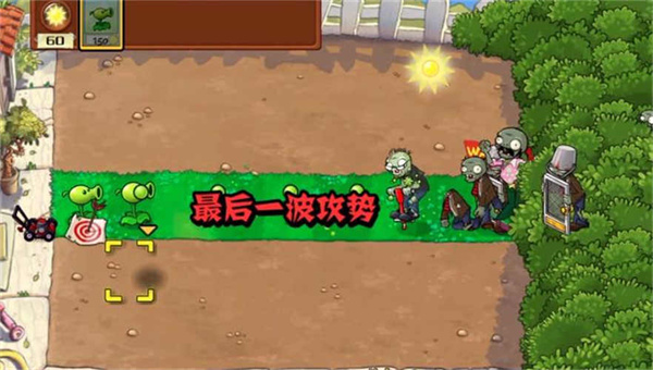 植物大战僵尸war版 内置修改器手游app截图