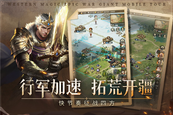 帝国雄师手游app截图