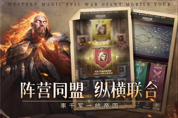 帝国雄师手游app截图