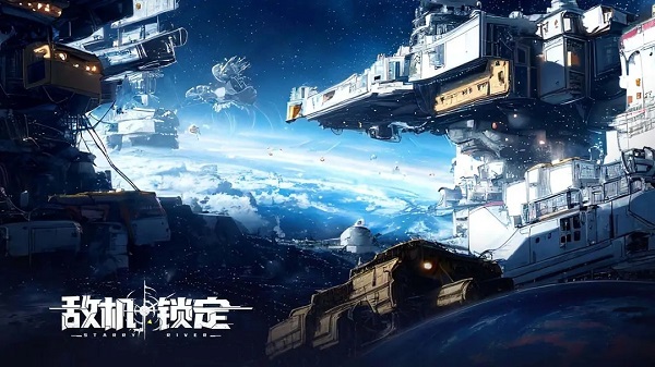 敌机锁定 官网下载手游app截图