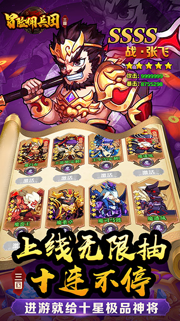 冒险佣兵团 果盘版手游app截图