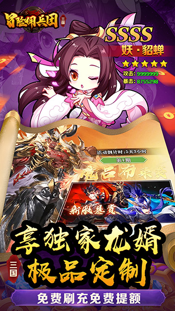 冒险佣兵团 果盘版手游app截图