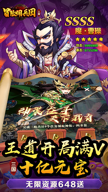 冒险佣兵团 果盘版手游app截图
