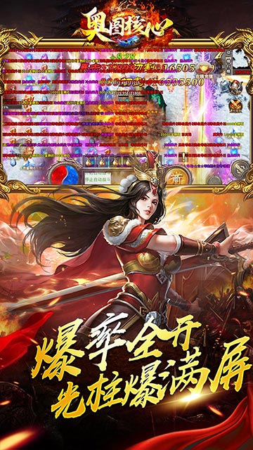 奥图核心 0.1折手游app截图