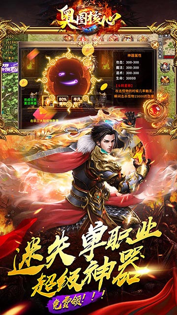 奥图核心 0.1折手游app截图
