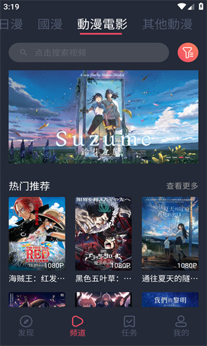 漫次元动漫 在线观看手机软件app截图