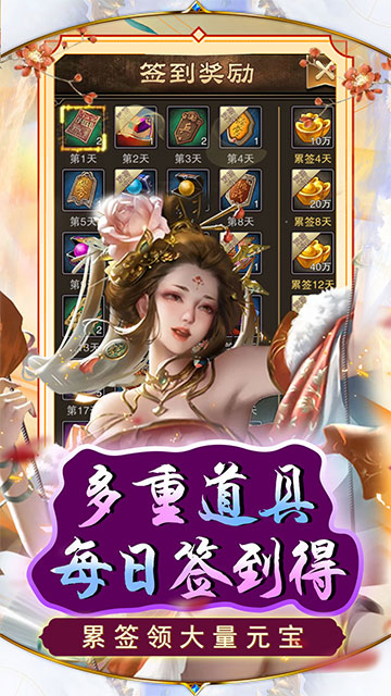 天天有喜2手游app截图