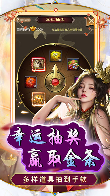 天天有喜2手游app截图