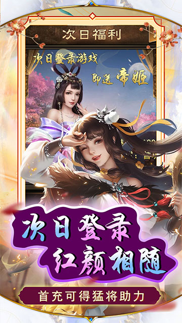 天天有喜2手游app截图