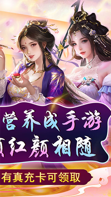 天天有喜2手游app截图