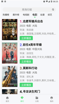 神马久久影院 高清视频手机软件app截图