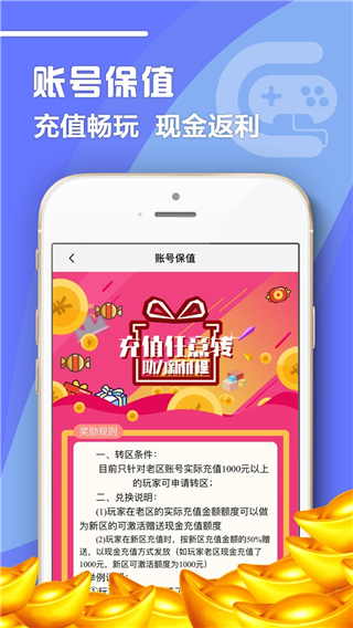 07072手游盒子 最新版手机软件app截图