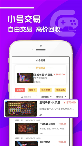 07072手游盒子 最新版手机软件app截图