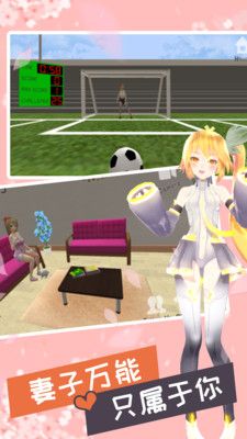 妻子模拟器 3D版手游app截图