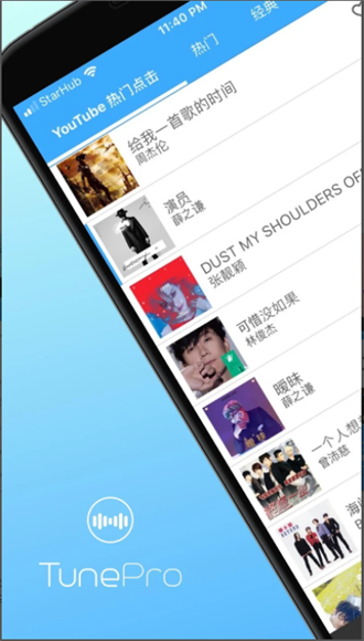 tunepro music手机软件app截图