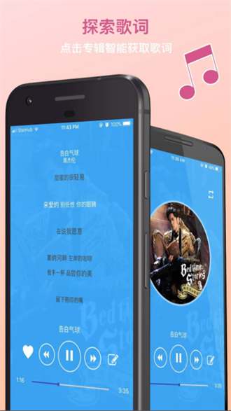 tunepro music手机软件app截图