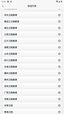 天途IPTV手机软件app截图