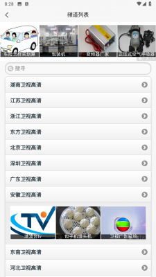 天途IPTV手机软件app截图