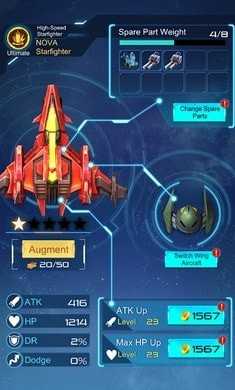 幻想空军2050 中文版手游app截图