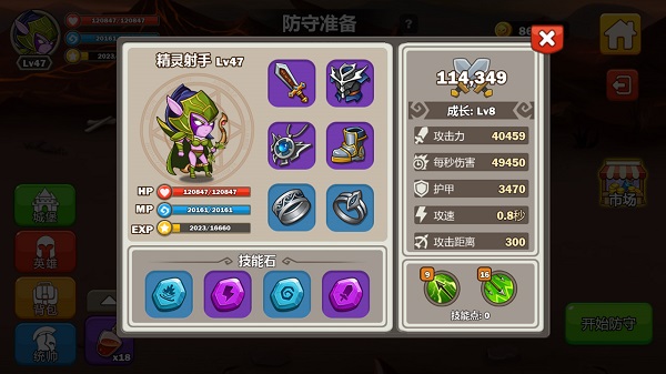 英雄攻守战 无敌版手游app截图