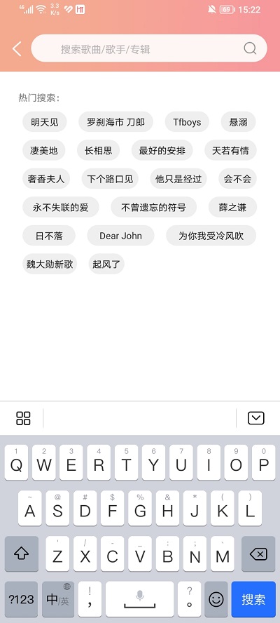乐嗨音乐 手机版手机软件app截图
