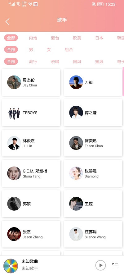 乐嗨音乐 手机版手机软件app截图
