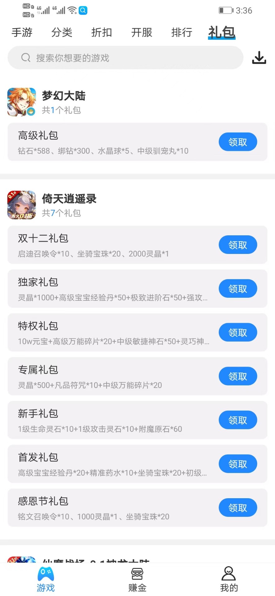 258手游手机软件app截图