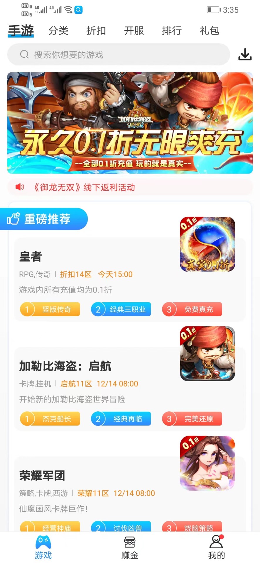 258手游手机软件app截图